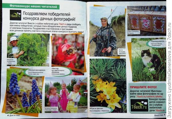 о фотоконкурсе