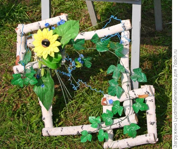 Оригинально, просто и дёшево!