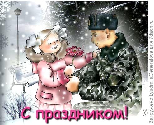 Времена изменились, но  понятие &laquo;ЗАЩИТНИК&raquo; не лишилось своего ореола мужественности и надёжности.