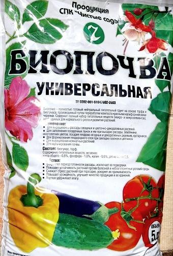 Биопочва для рассады, как компонент