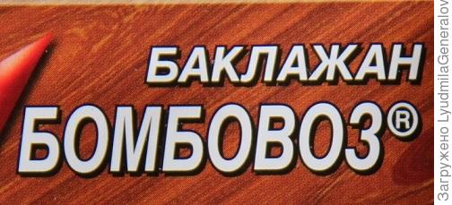 Тестируемый сорт