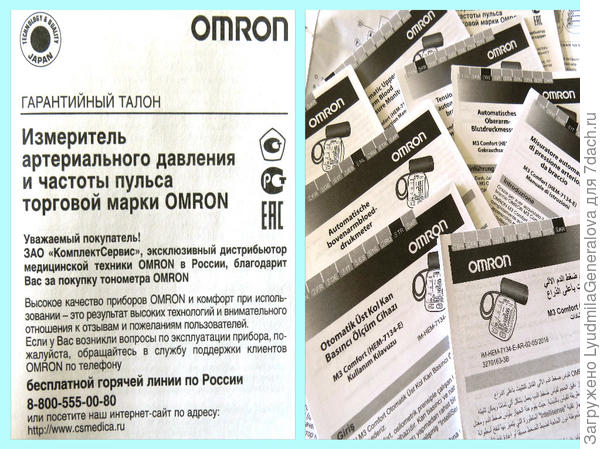 Инструкции