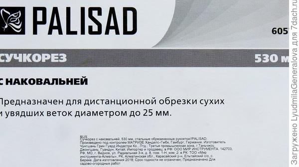 Обратная сторона этикетки