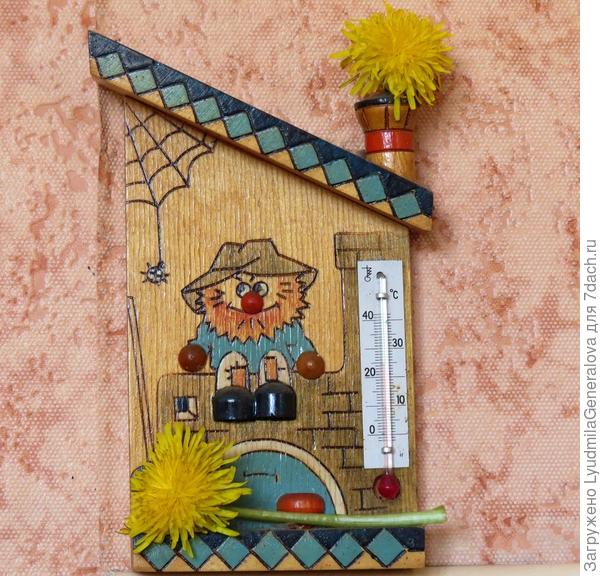 Домовёнок доволен