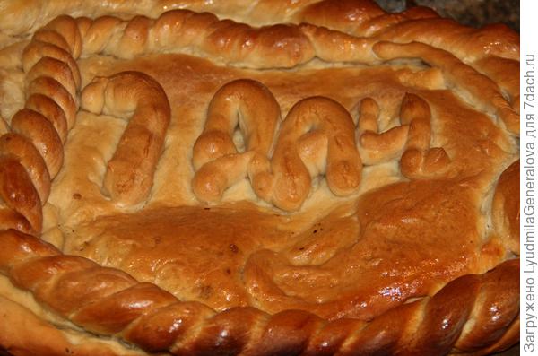 Рыбный пирог с брюшками щуки и сёмги.