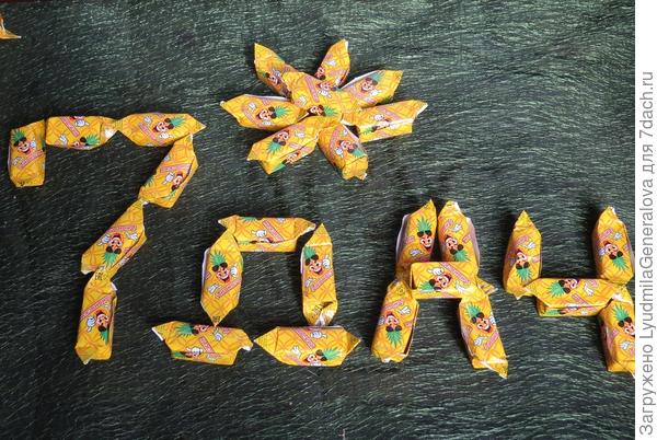 Сладкой жизни порционно и сайту, и семидачникам!