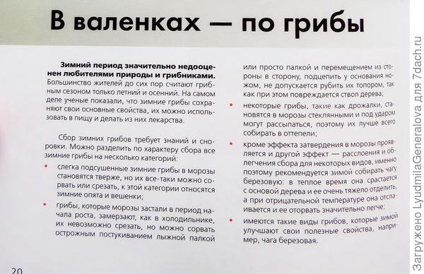 Страница из книги