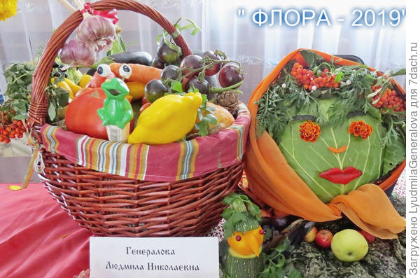 Корзина и капуста
