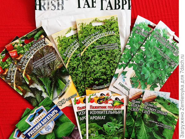 Посылка от Гавриш (17.03. 2018)