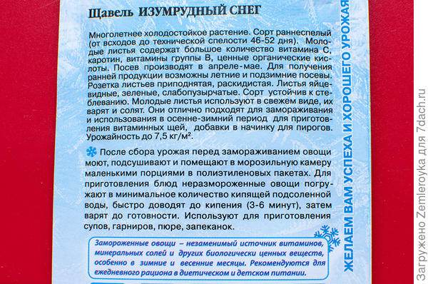 Как использовать)))
