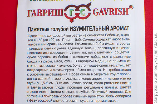 Инструкция по применению выращенного