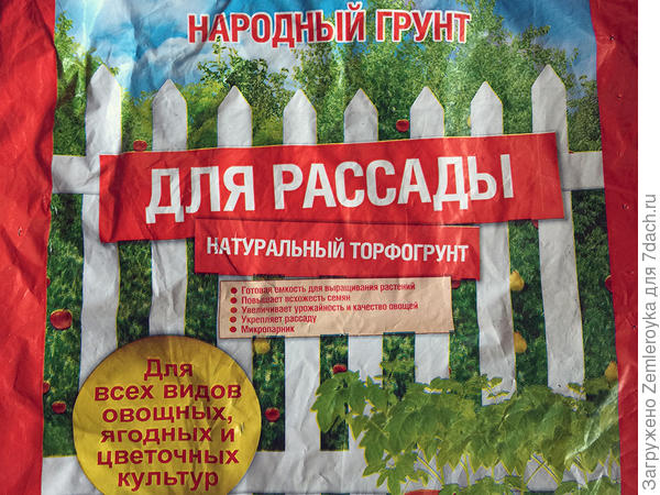 Торфогрунт