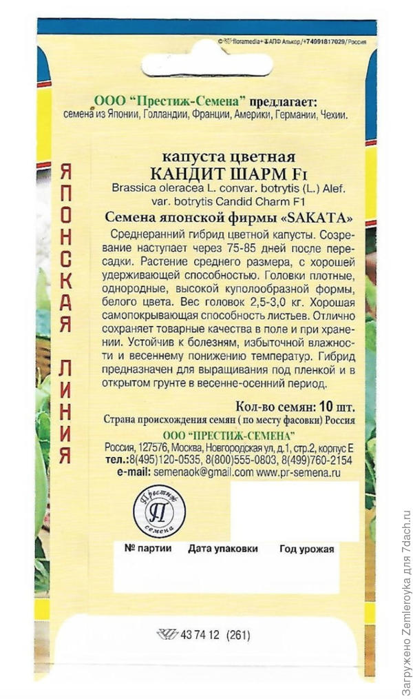 Изнаночная сторона