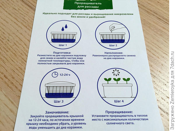 Инструкция к проращивателю из Фикс Прайса