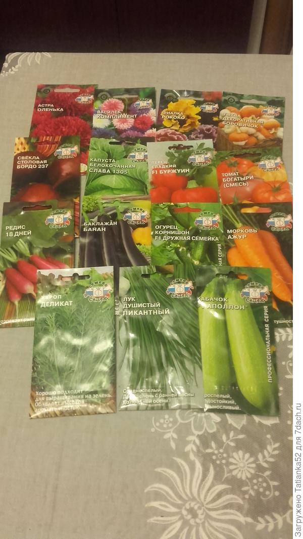 Семена от Седек.