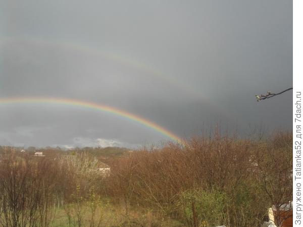Двойная радуга - для тебя!