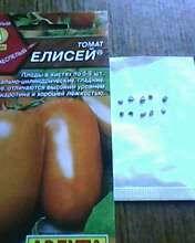 10 шт семян томата Елисей для посева.