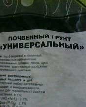 Грунт.