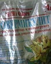 Вермикулит