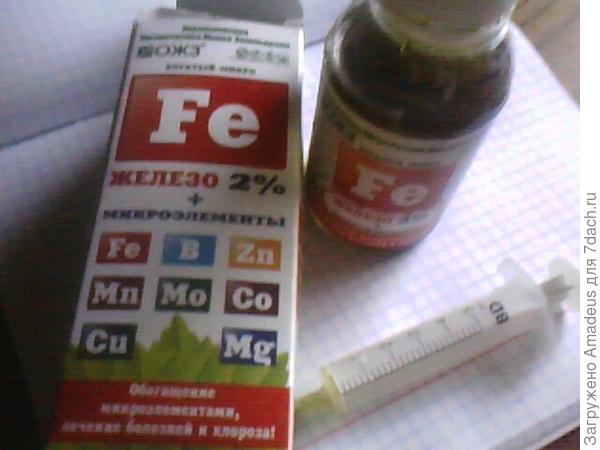 железо с микроэлементами