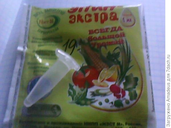 с добавлением в этот раствор препарата эпин Экстра - 2 капли