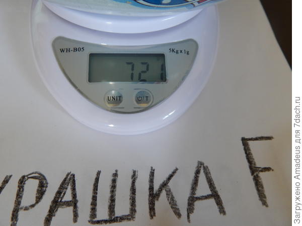 тара 721 г