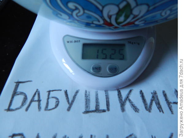 общим весом 1 кг 525 г - тара 669 г = 856 г