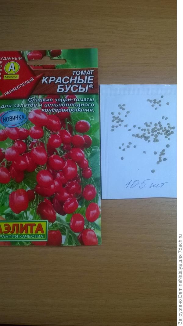 Количество семян в пакете