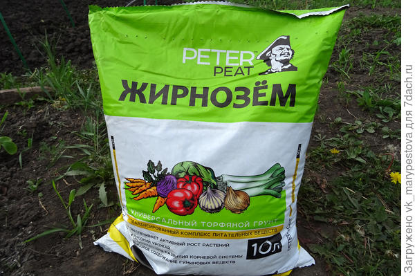 Грунт Жирнозем PETER PEAT