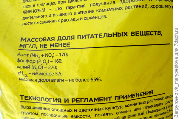 Состав грунта