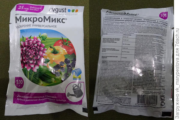 Удобрение комплексное с магнием