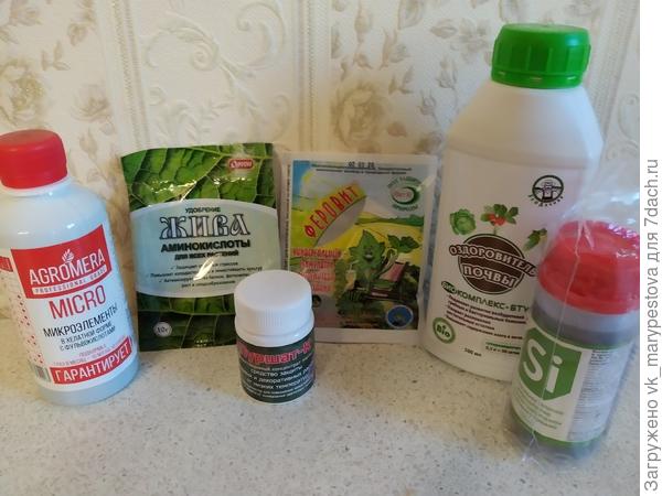 Разное для растений