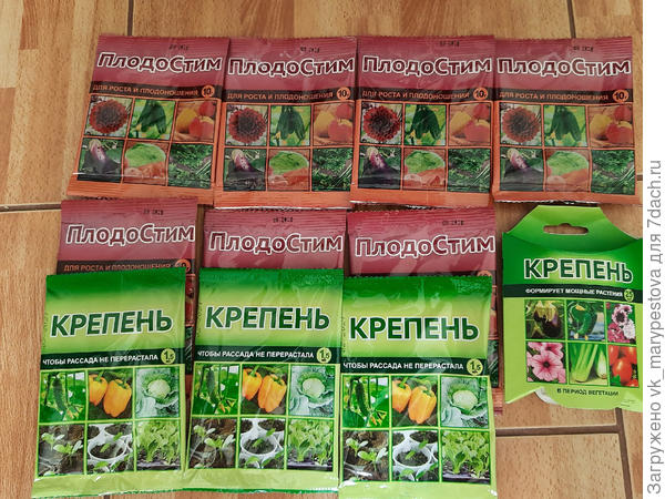 Регуляторы роста от «Вашего хозяйства»