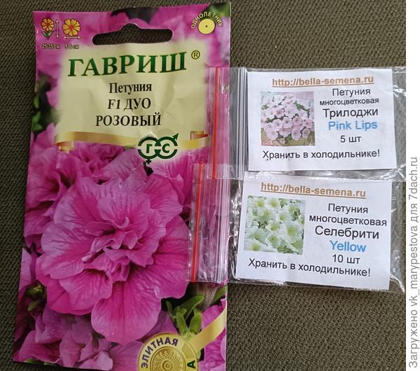 3 сорта мелкоцветковых