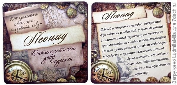 С днем рождения леня смешные картинки