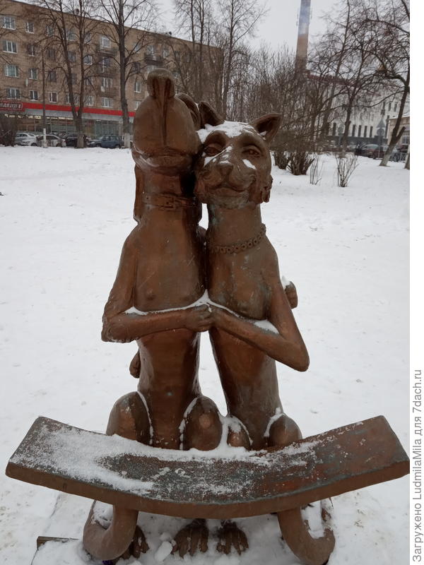 Дружба