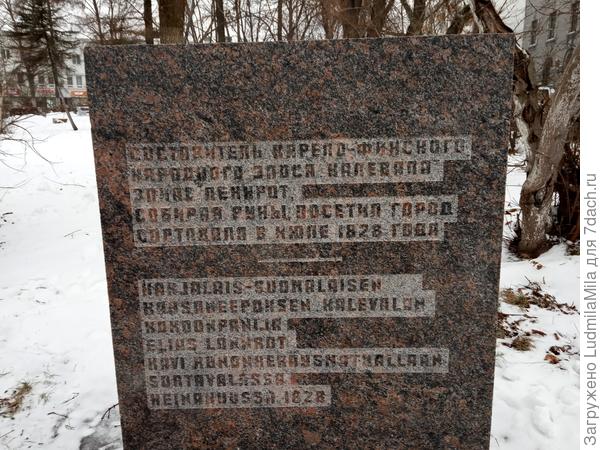 В память о всех сказателях