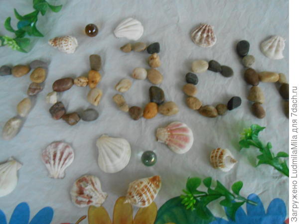 С морского берега-с любовью