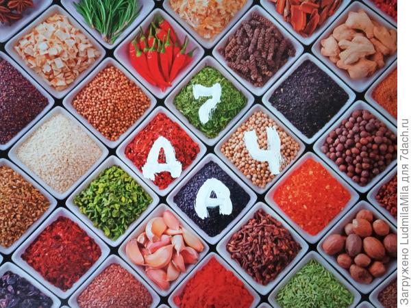 Кулинарное Семидачье