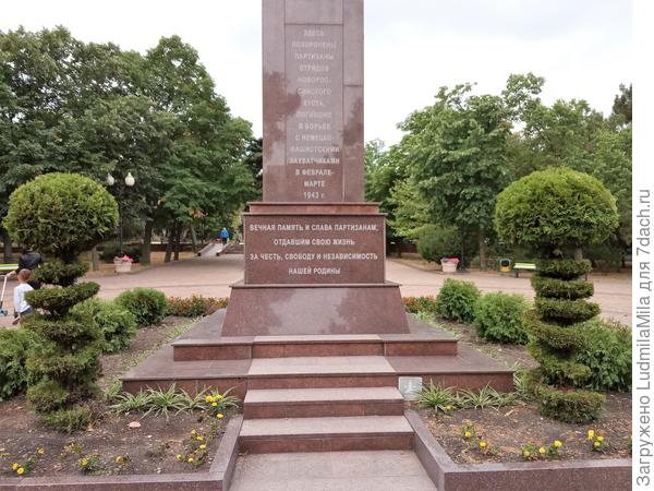 Памятник партизанам