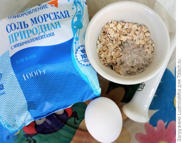 Маска с овсяными хлопьями