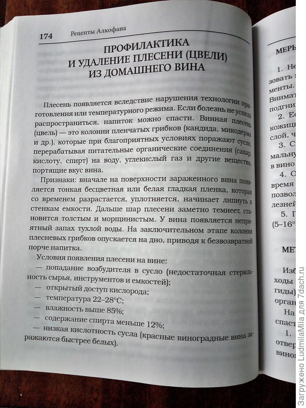 О вине