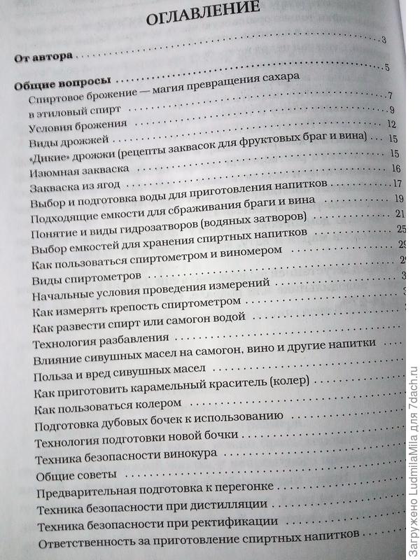 оглавление