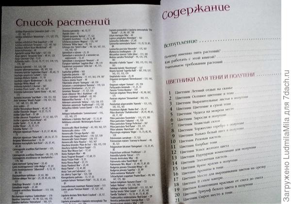 Содержание