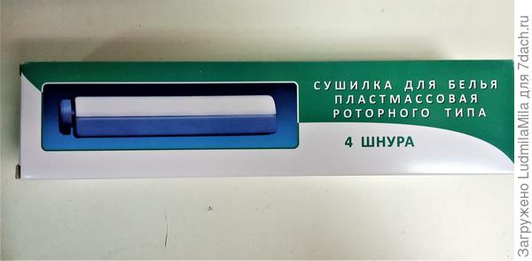 Сушилка