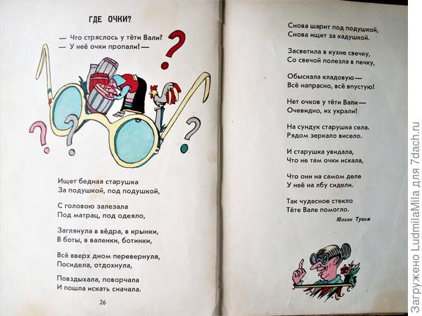 Некоторые стихи помню до сих пор