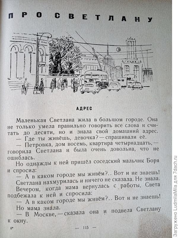 Написано в 1950 г.