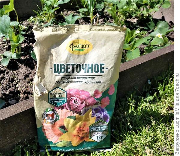 Удобрение
