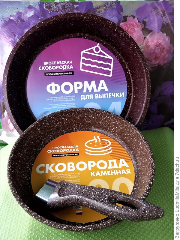 А это для жареной картошки,отбивных,яичницы...Да мало еще для чего...правфда форму для выпечки взяла с целью начать печь какие-либо вкусняшки.Не дружу я с тестос...Но начало положено.