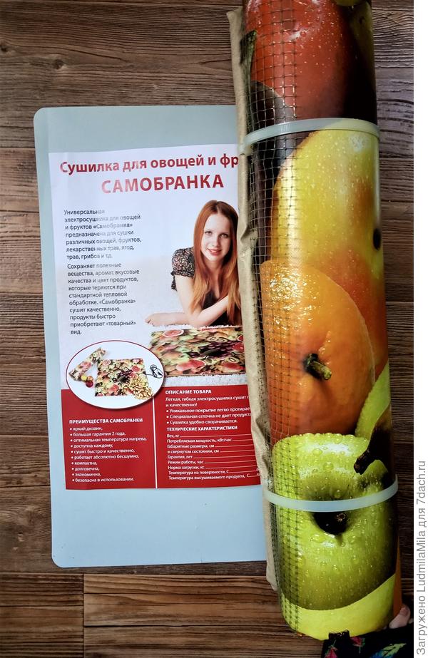 Сушилка